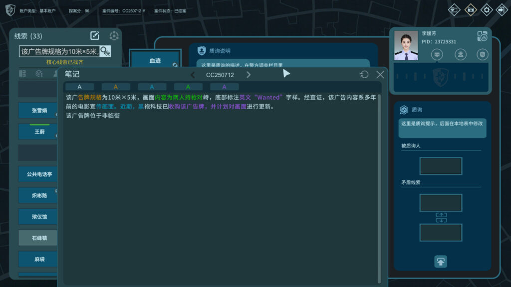 真探系列第三部《真探3》现已开放试玩demo!