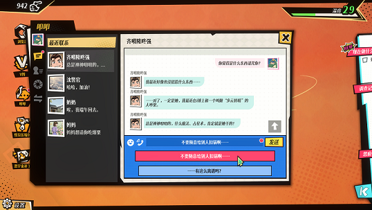 Steam推理解谜游戏—《全网有点怪》现已开放免费试玩Demo!