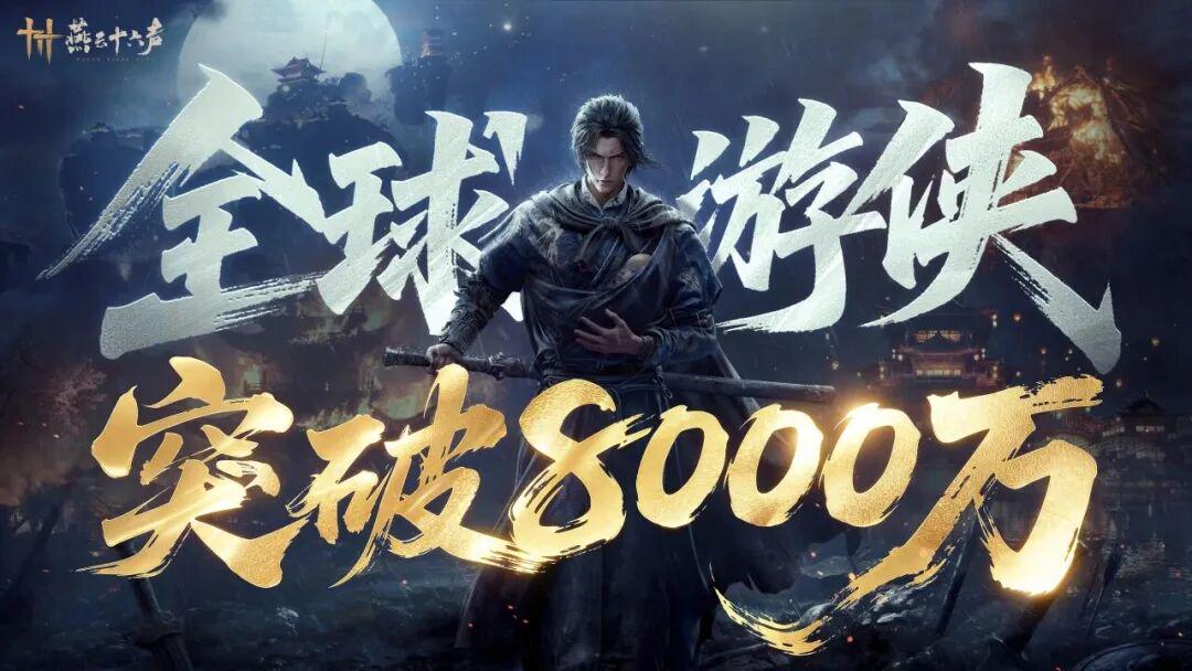 8000万玩家，畅销榜TOP 1，网易这款游戏的成功可能谁也复刻不了