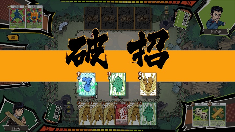 牌桌论武见真章 对战卡牌游戏《功夫牌》试玩Demo上线