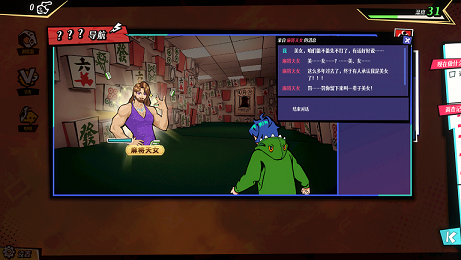 Steam推理解谜游戏—《全网有点怪》现已开放免费试玩Demo!