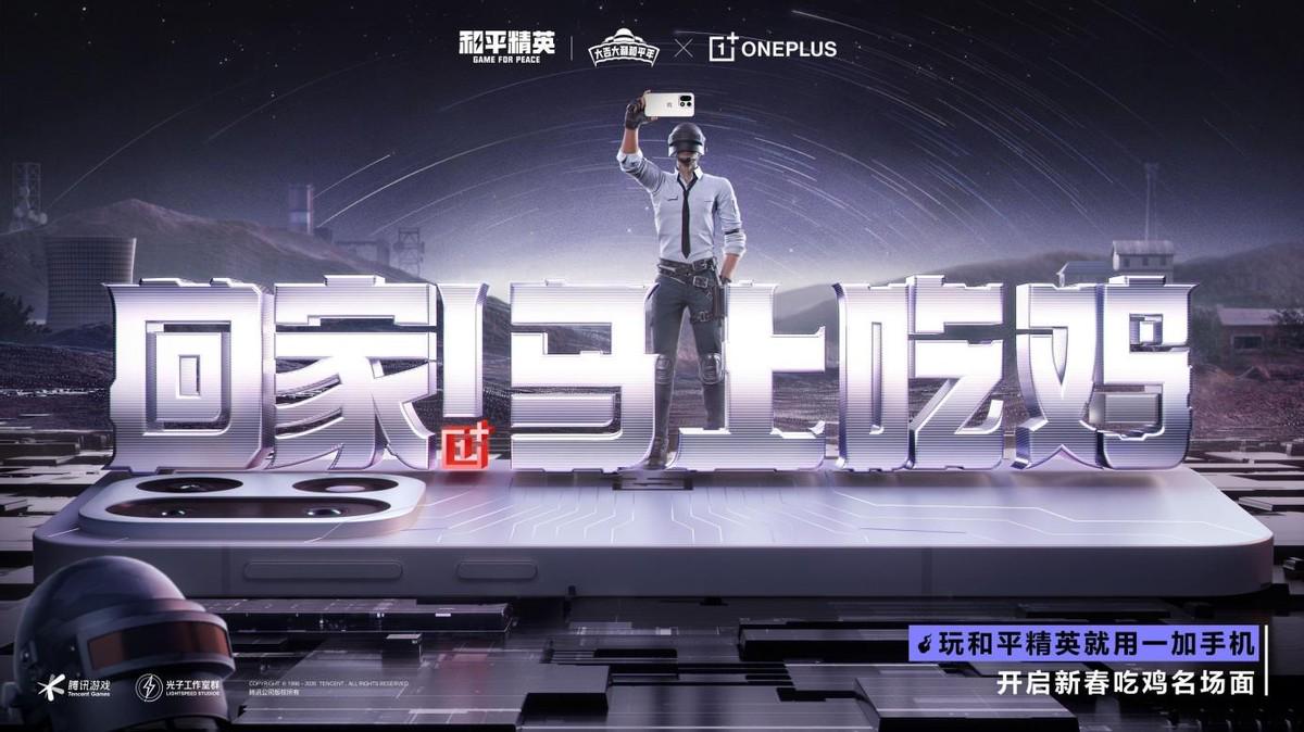 稳稳制霸新春榜单！超8000万日活的春节超级射击社交场《和平精英》，实力持久战才是验证玩家认可度的金牌