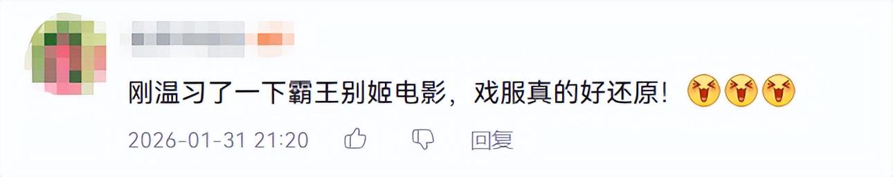 只有网易这款头部产品接住了泼天的年味