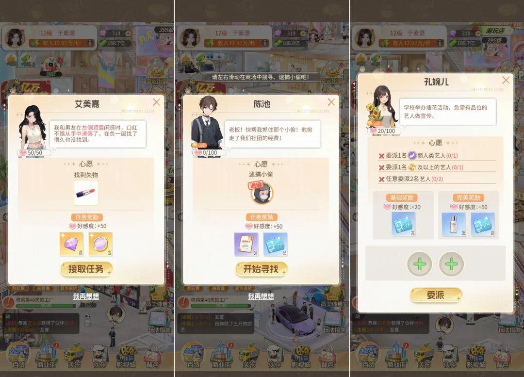 前作流水破亿后,这家深圳厂商又出霸榜爆款