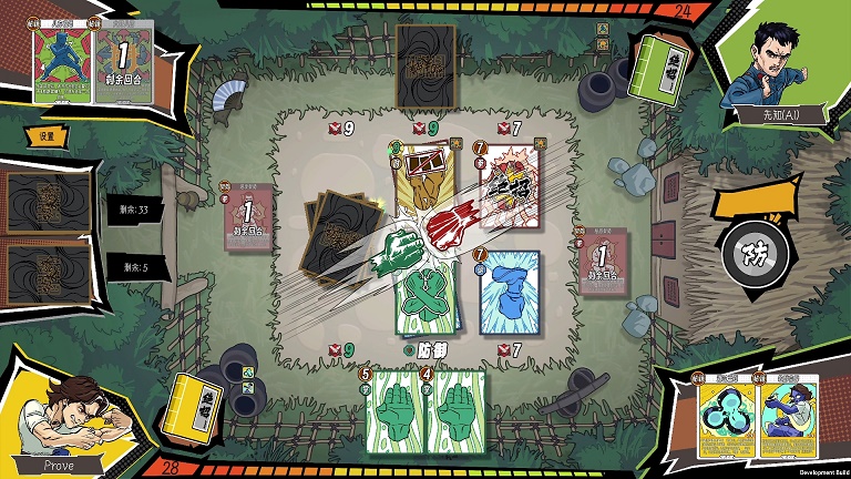 牌桌论武见真章 对战卡牌游戏《功夫牌》试玩Demo上线