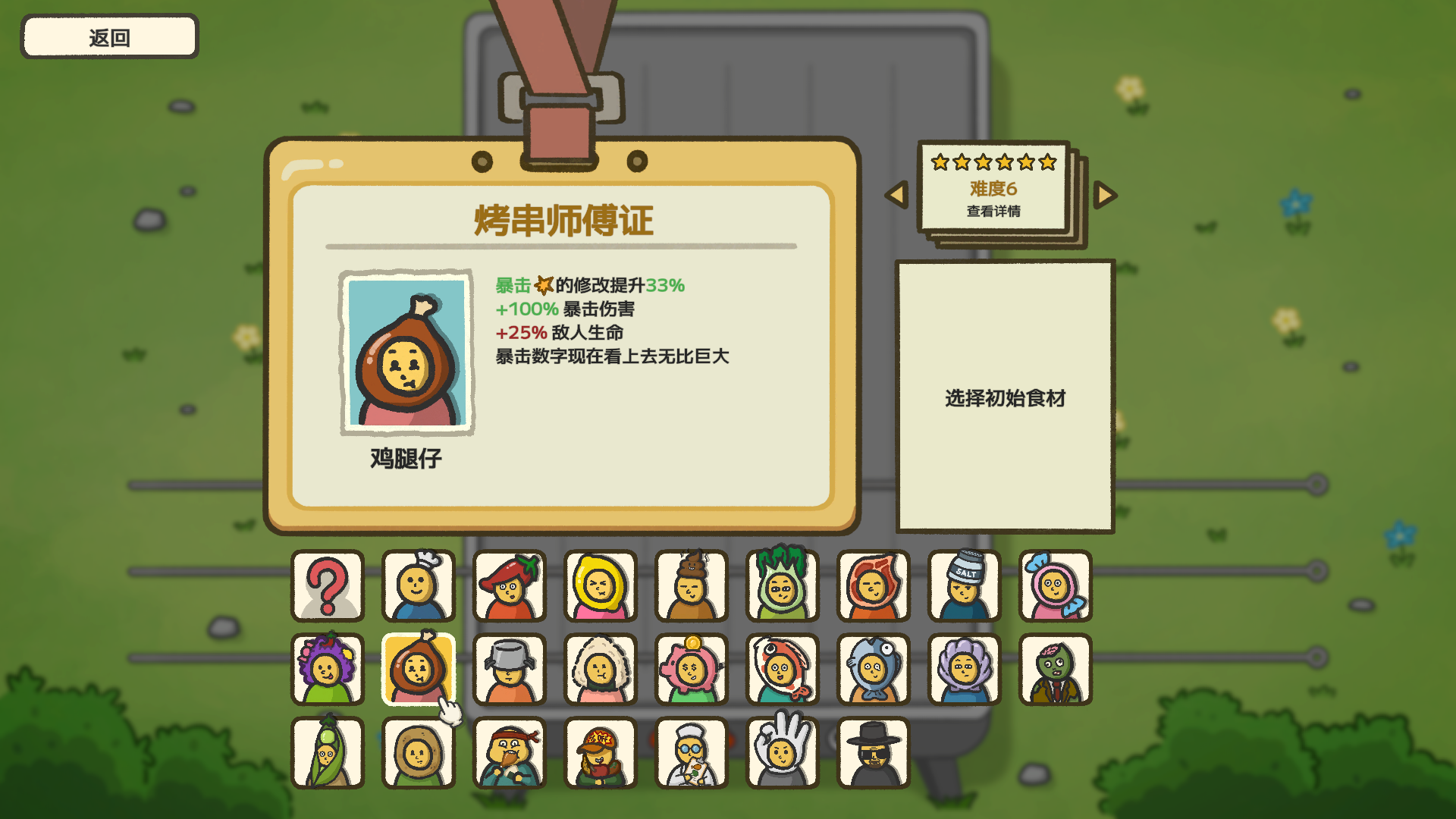 鼠鼠来袭,烤签在手:《别拽了!烤串师傅》上线首发优惠仅需17.99元