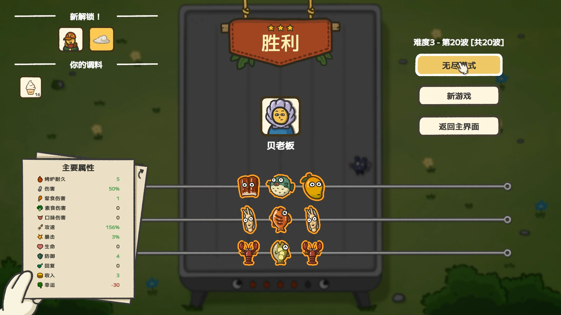 鼠鼠来袭,烤签在手:《别拽了!烤串师傅》上线首发优惠仅需17.99元