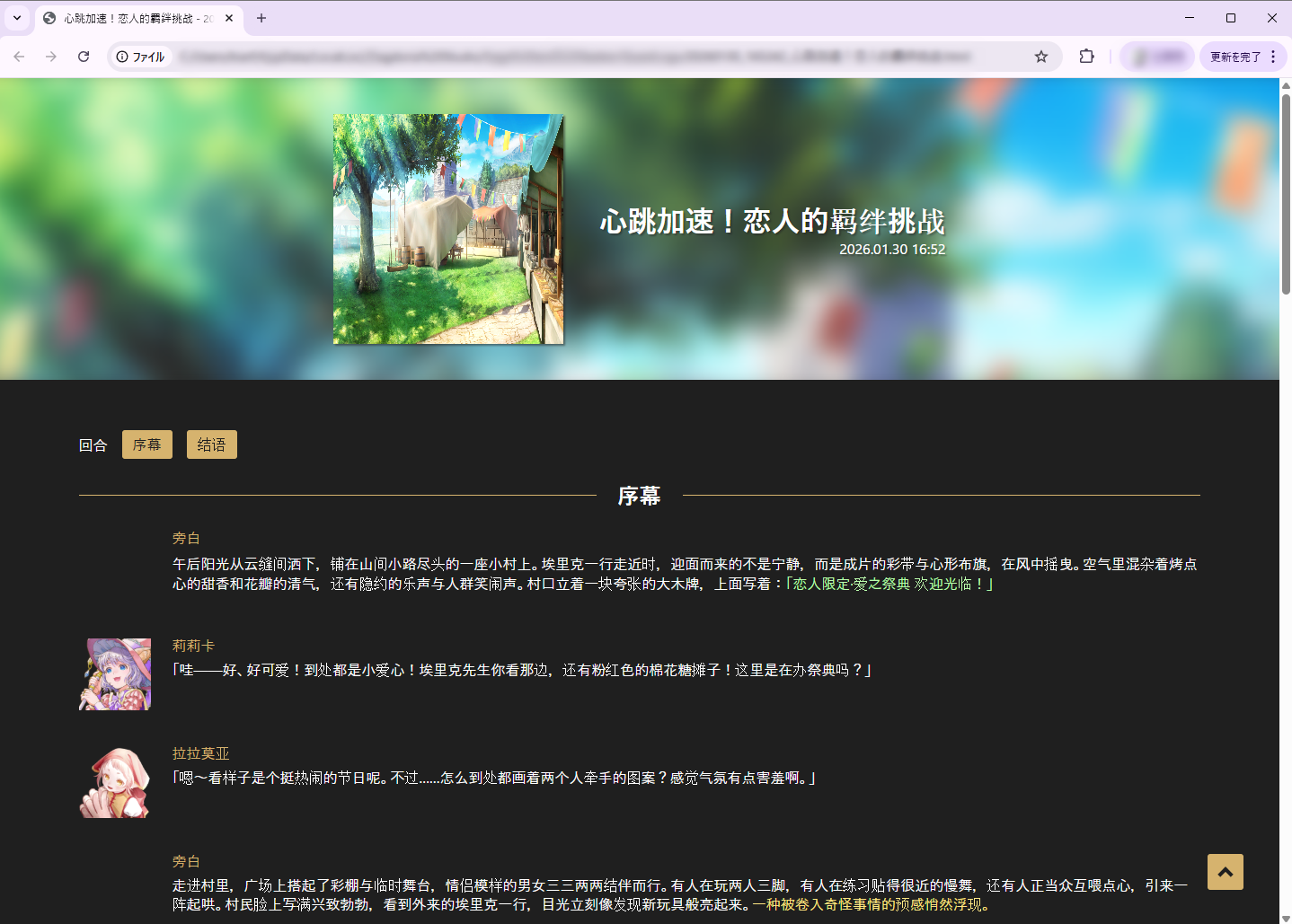 连官方都猜不出结局的真·开放世界游戏？AI驱动文字RPG《Saga & Seeker》正式公布