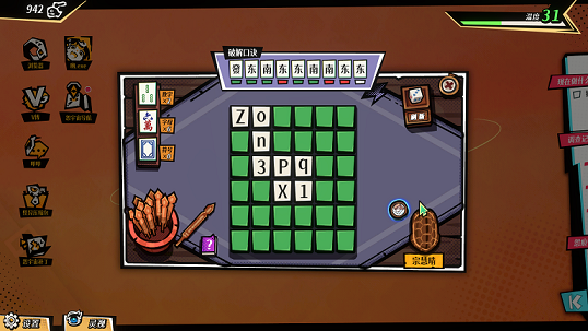 Steam推理解谜游戏—《全网有点怪》现已开放免费试玩Demo!