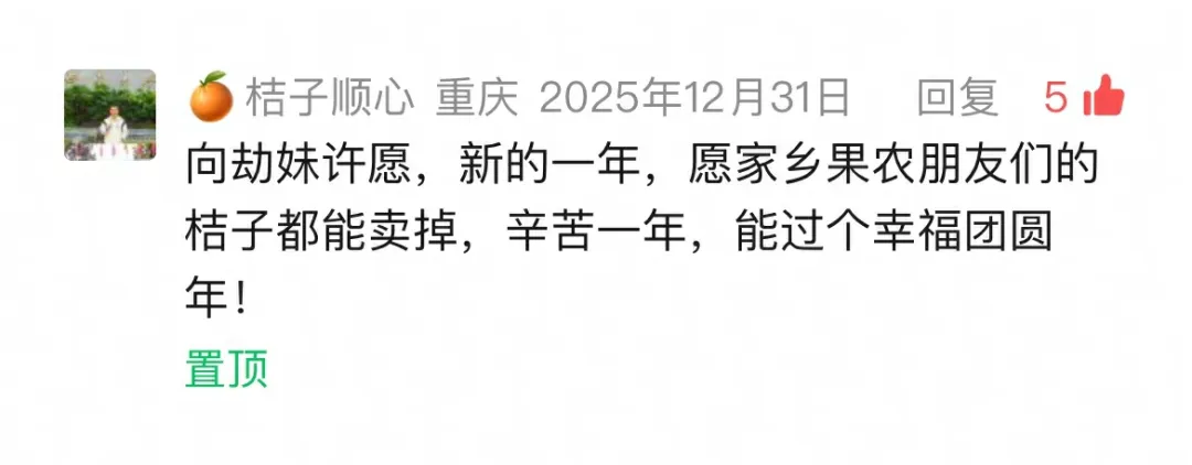以武会友，以爱助农：《永劫无间》手游玩家的江湖在桔园