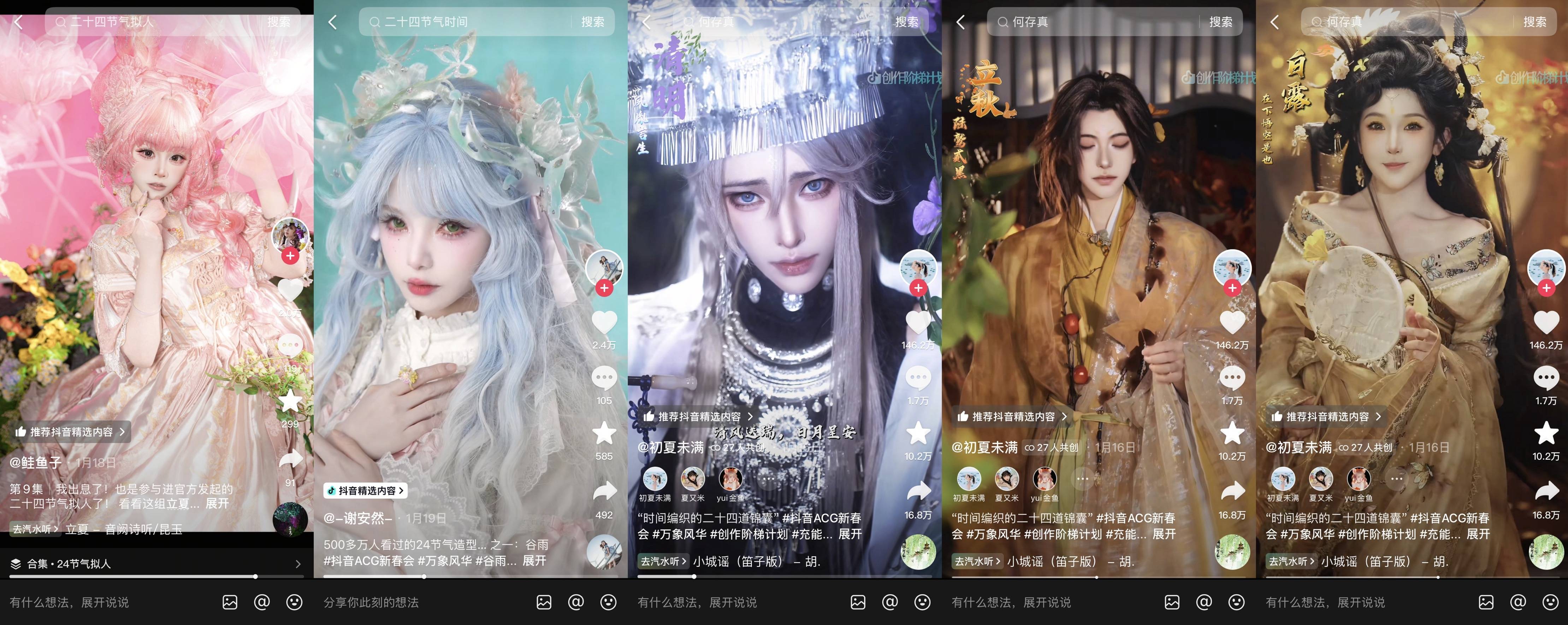 全网共赴次元之约！抖音游戏首届ACG新春会收官，打造Z世代“电子年货” 