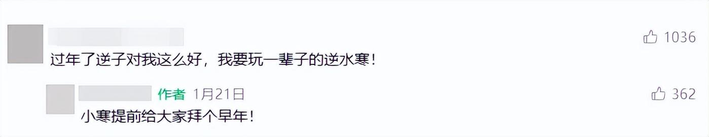 只有网易这款头部产品接住了泼天的年味