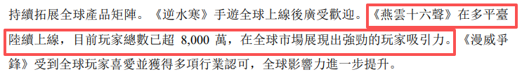 8000万玩家，畅销榜TOP 1，网易这款游戏的成功可能谁也复刻不了