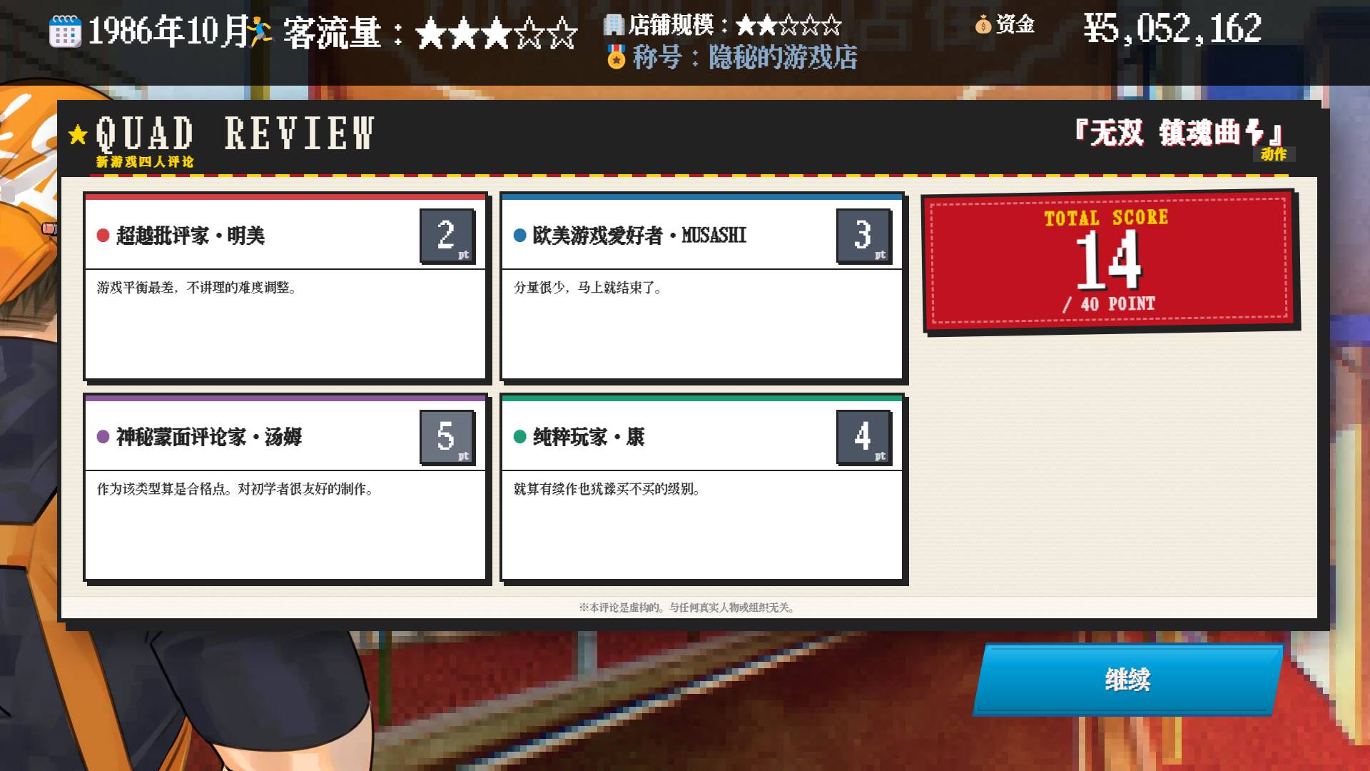 亲身经历游戏“黄金年代”《夕阳游戏店》Steam中文页面上线