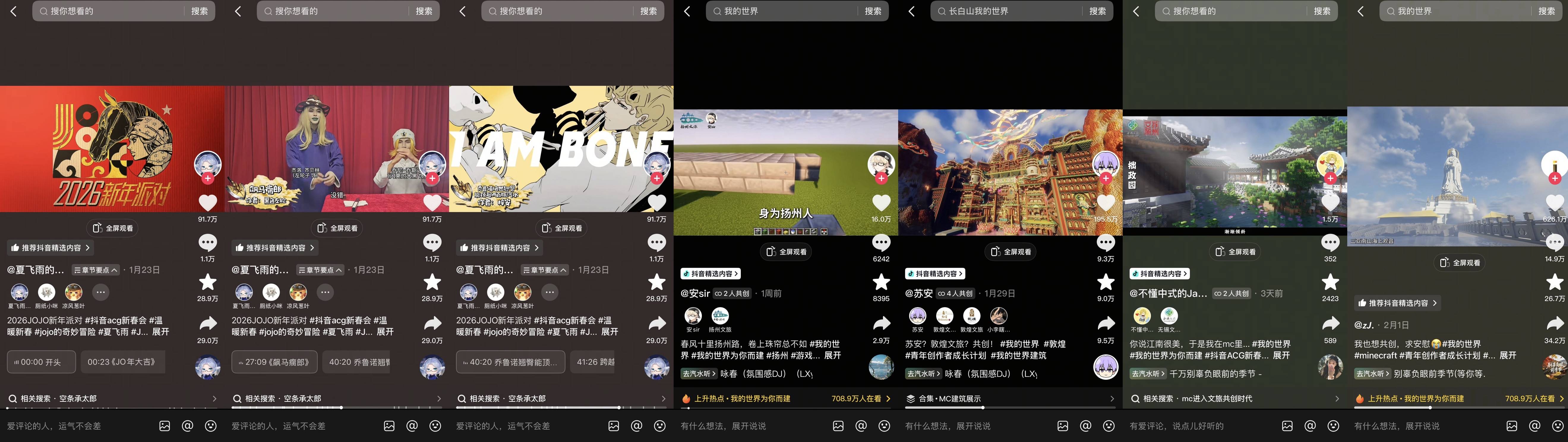 全网共赴次元之约！抖音游戏首届ACG新春会收官，打造Z世代“电子年货” 