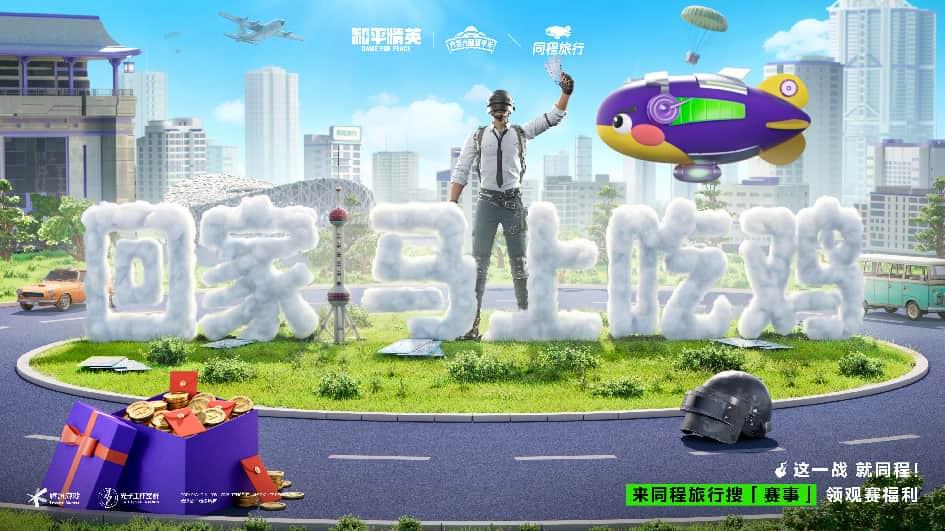 稳稳制霸新春榜单!超8000万日活的春节超级射击社交场《和平精英》,实力持久战才是验证玩家认可度的金牌