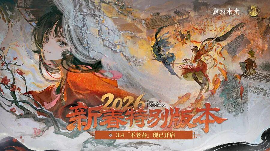 突围二游大逃杀，他们再度拿出满塑造的国风之旅