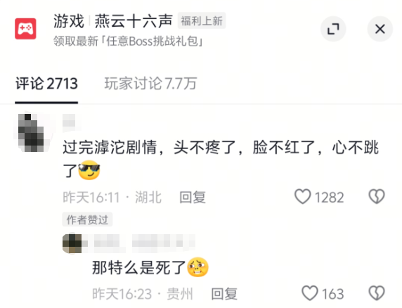 8000万玩家，畅销榜TOP 1，网易这款游戏的成功可能谁也复刻不了