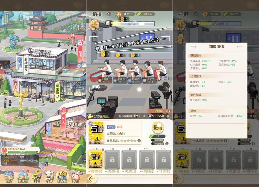 前作流水破亿后,这家深圳厂商又出霸榜爆款