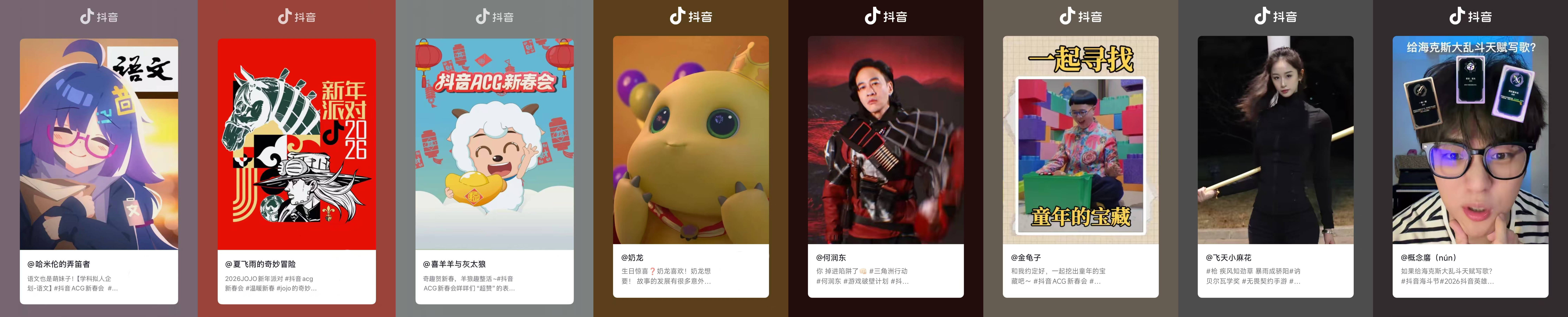 全网共赴次元之约！抖音游戏首届ACG新春会收官，打造Z世代“电子年货” 