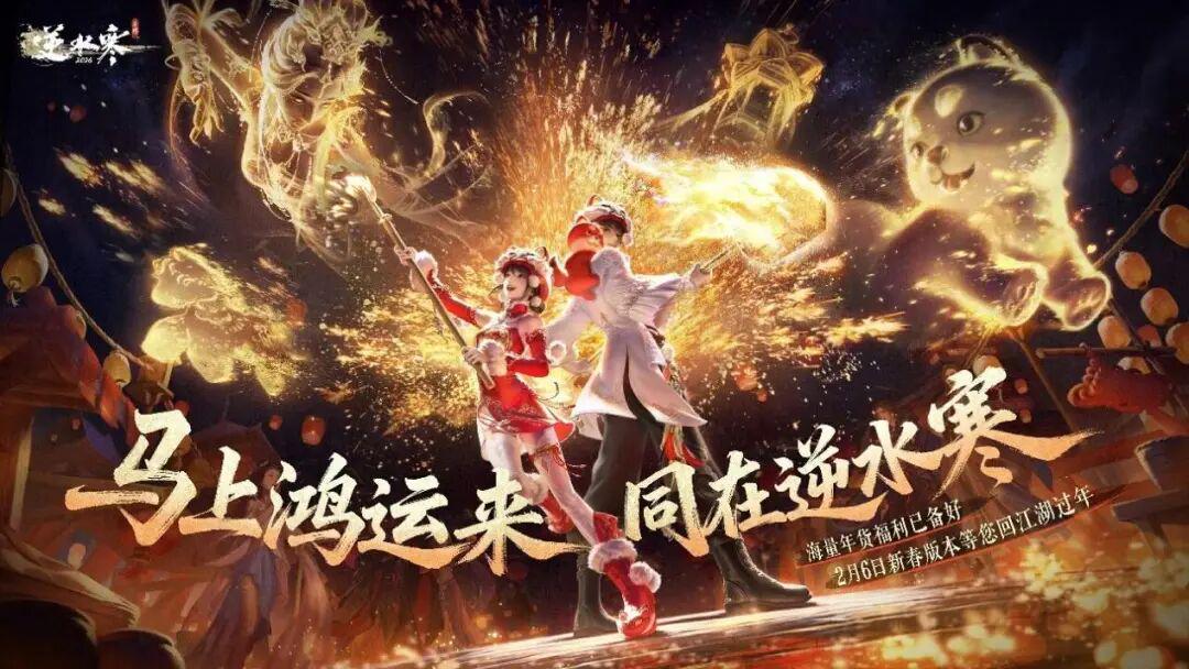 只有网易这款头部产品接住了泼天的年味