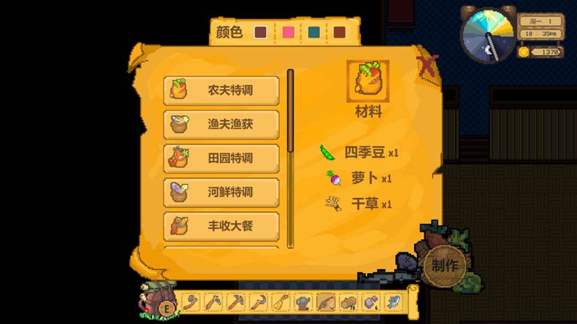 种菜砍树养羊驼！类星露谷新游《森灵旅社》免费试玩