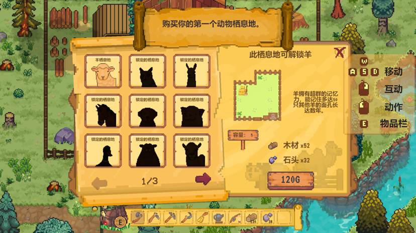 种菜砍树养羊驼！类星露谷新游《森灵旅社》免费试玩