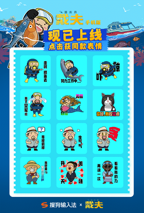 《潜水员戴夫》手游版火热上线，联动四大平台开启深海狂欢！