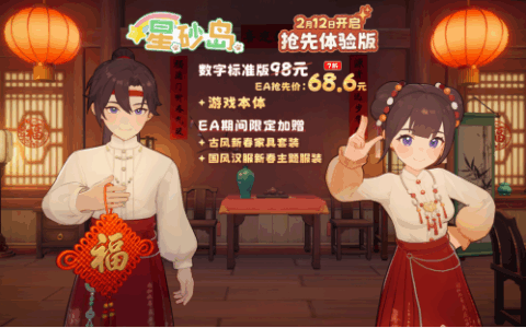 种田玩家吃太好了！《星砂岛》究竟有何魅力？重磅玩法前瞻来袭！