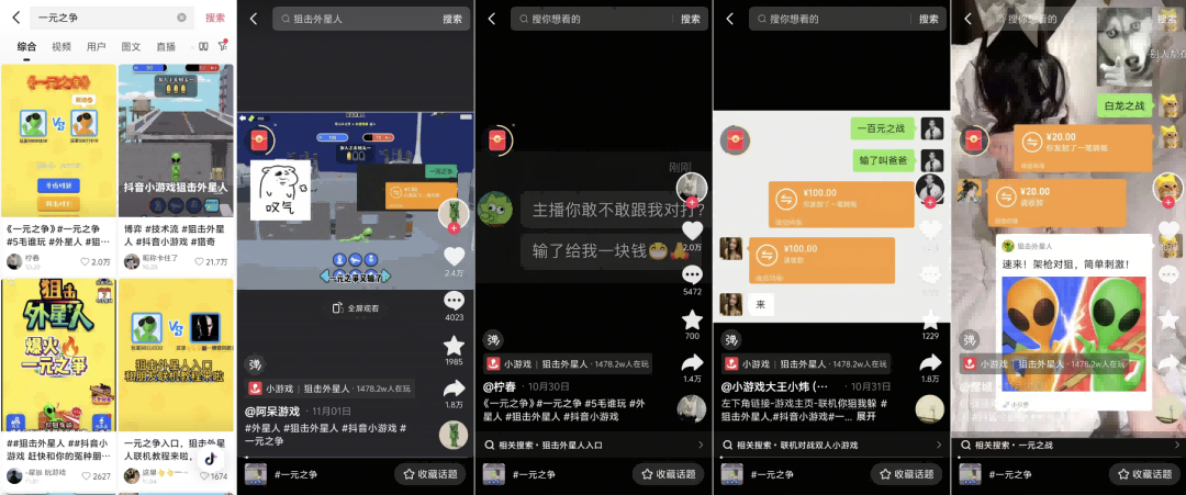 全平台冲榜 ，春节档黑马又是“换皮”游戏？