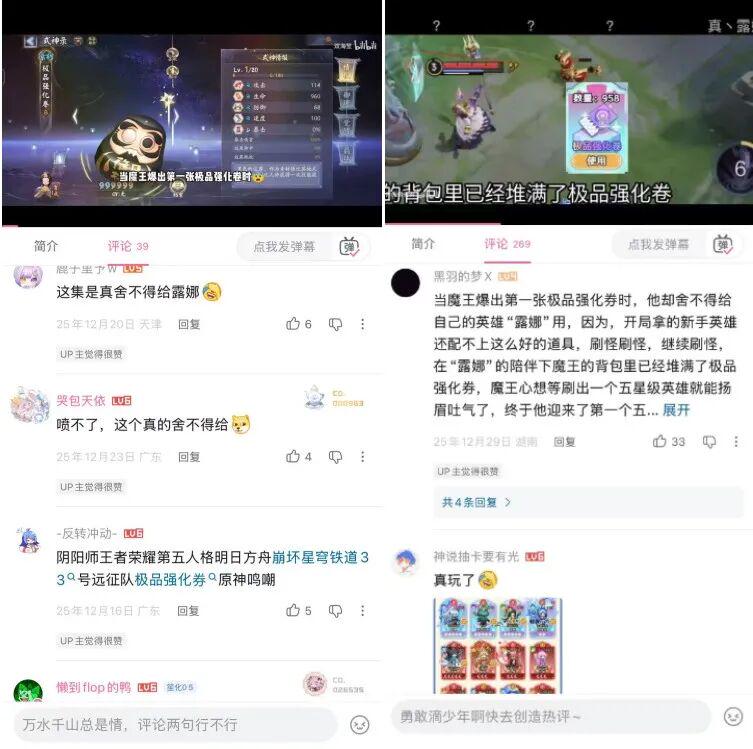 月耗千万！B站小游戏“杀出”头部爆款