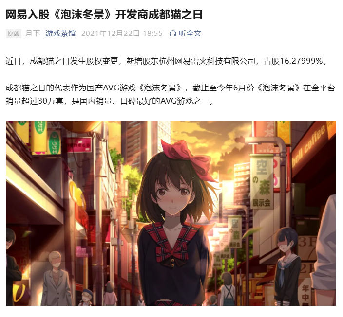 获网易B站投资，最惨时账上只有3万，但铁血老二次元将闪电般归来