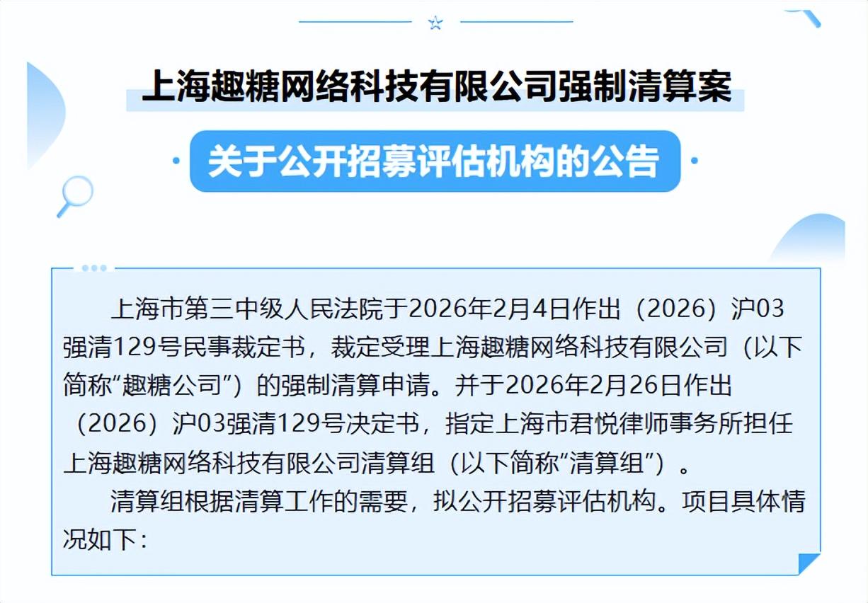 Following the failure of *Mim*, the original producer of *Moore Manor* has joined NetEase’s Danzai team
