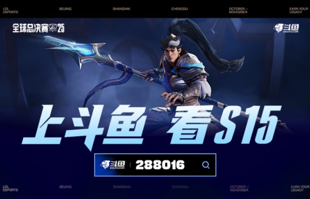 斗鱼Q4及全年财报：聚焦核心内容生态，盈利能力大幅提升