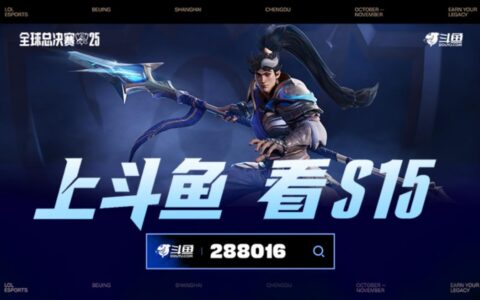 斗鱼Q4及全年财报：聚焦核心内容生态，盈利能力大幅提升