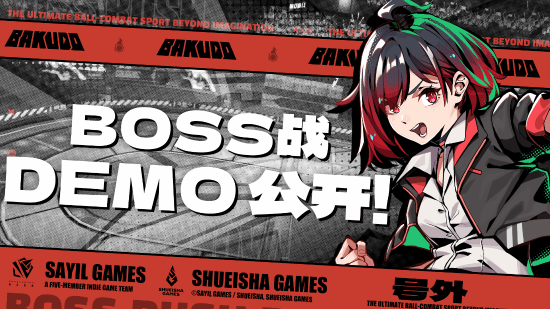 一球定乾坤!动作新作《BAKUDO -斗球的悠莉亚-》试玩版今日上线