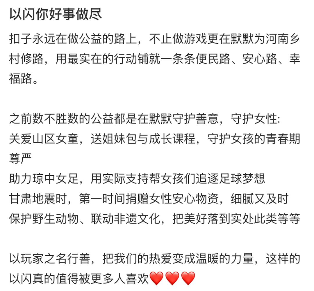 三年不负期待！《以闪亮之名》凭什么被称女性向之光？玩家：招了“死士”级团队在爆肝