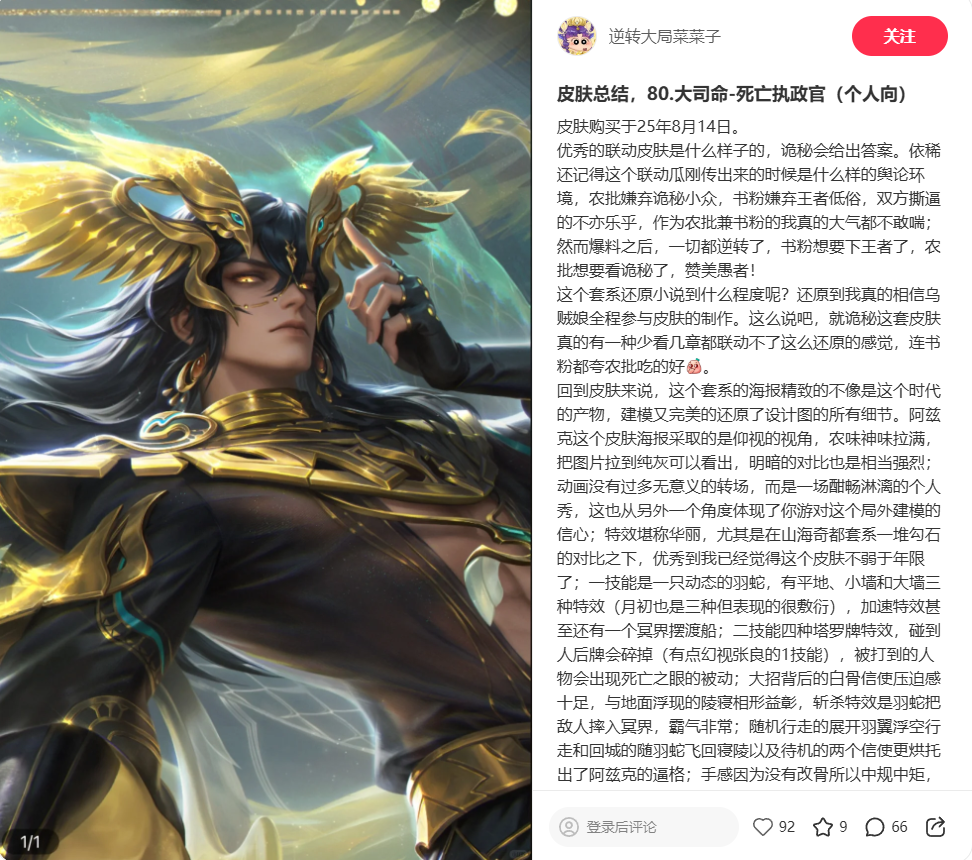 The Growth Dividends of the Nation’s Favorite Game: “Honor of Kings” Mentioned 37 Times in Financial Reports
