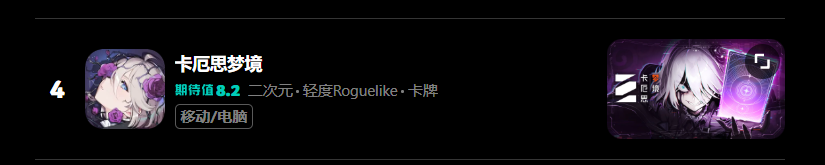 腾讯的二次元新拼图，为何会是一款卡牌游戏？