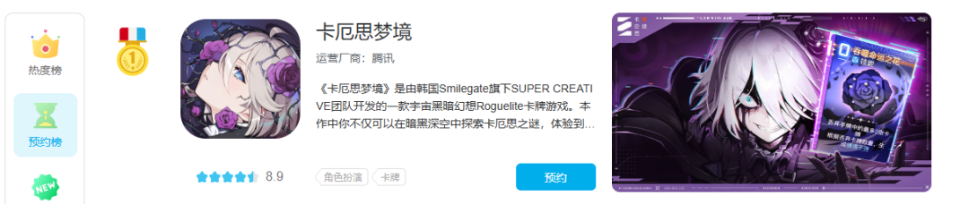 腾讯的二次元新拼图，为何会是一款卡牌游戏？