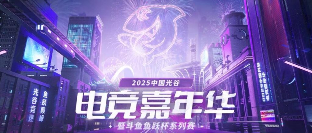斗鱼Q4及全年财报：聚焦核心内容生态，盈利能力大幅提升
