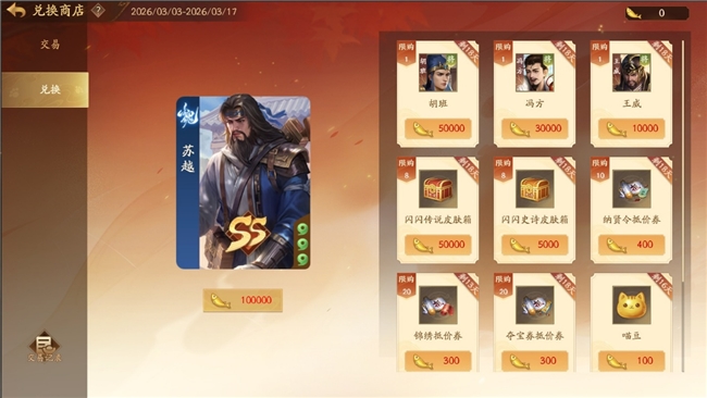 宫百万空降《三国杀：一将成名》闪闪节，喵喵杯第二弹引爆元宵！