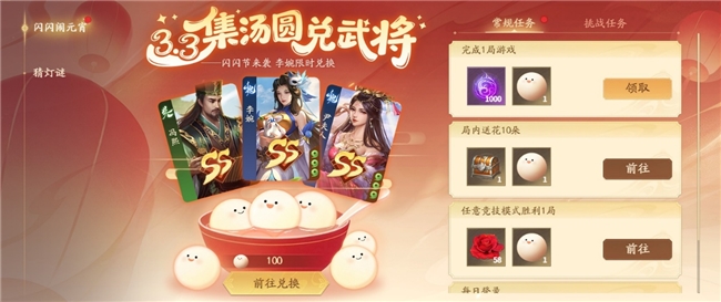 宫百万空降《三国杀：一将成名》闪闪节，喵喵杯第二弹引爆元宵！