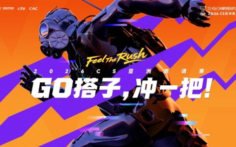 CAC2026亚洲封闭预选赛今日11:00开战，16支战队争夺两张正赛门票！