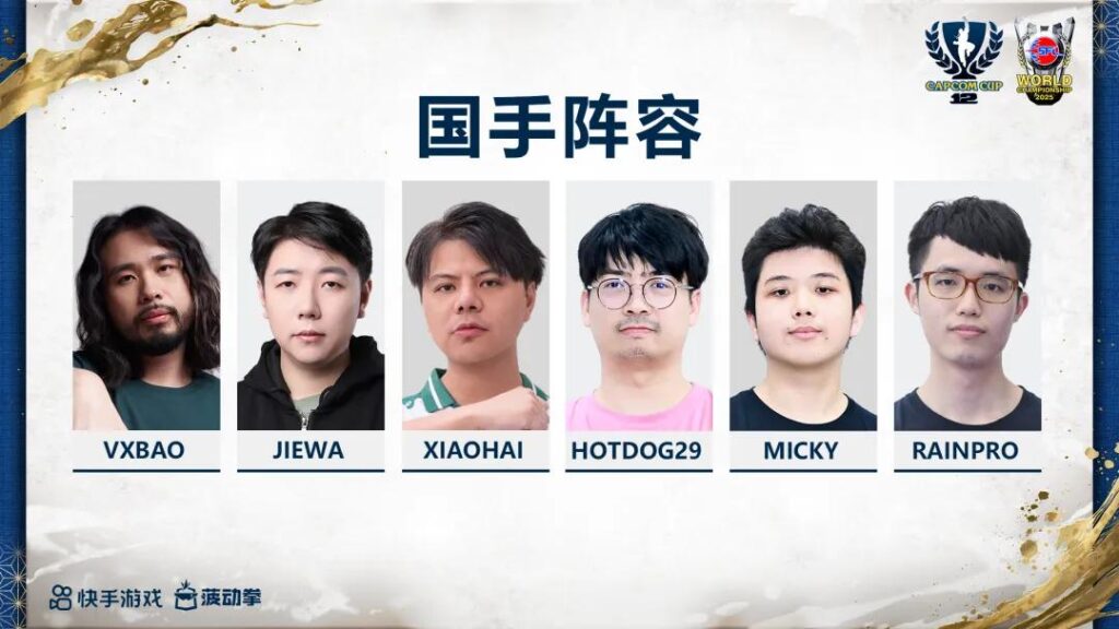 第12届卡普空杯开赛在即 快手独家解锁极致观赛体验