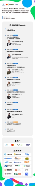 破解出海增长密码：掌慧科技携手NexusOrch等多方在深举办高LTV用户运营沙龙