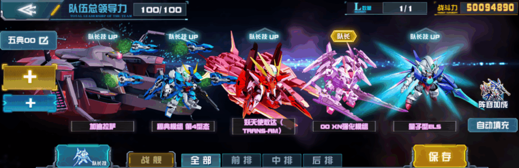 00系新锐机体亮相！00 XN强化模组现已加入《敢达决战》