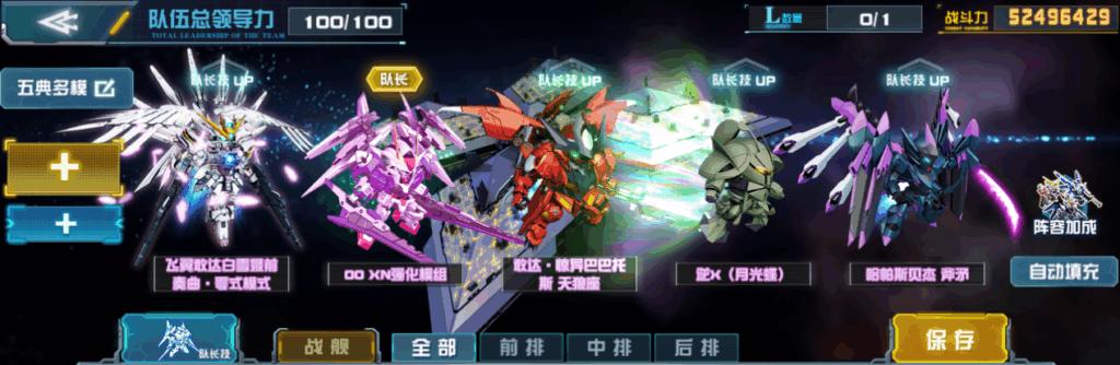 00系新锐机体亮相！00 XN强化模组现已加入《敢达决战》