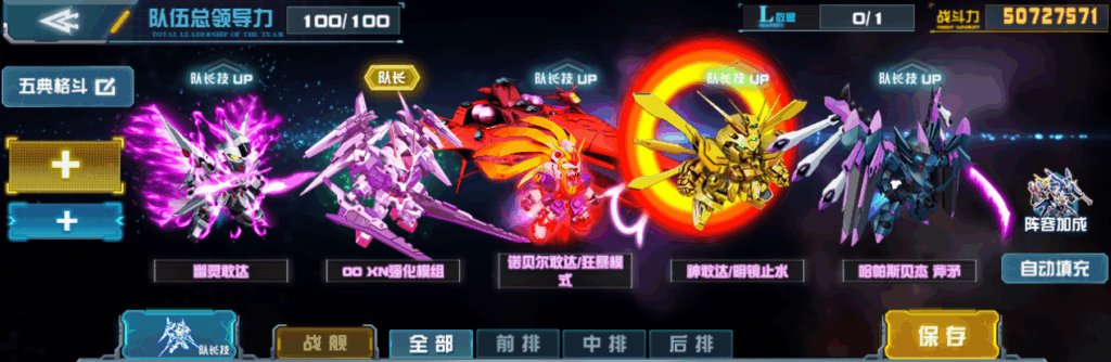 00系新锐机体亮相！00 XN强化模组现已加入《敢达决战》