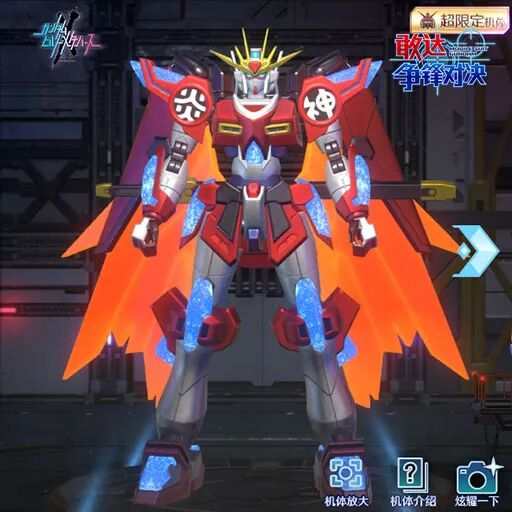 《敢达争锋对决》神燃炎敢达实装！神树流奥义点燃近战战场！